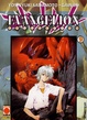 Cover of Evangelion Collection 9