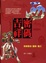 Cover of "西藏吉祥密碼(下)"
