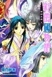 Cover of 彩雲國物語 21 紫闇王座 上