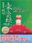 Cover of "明朝第一戰神—袁崇煥"