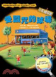 Cover of 受詛咒的球場