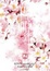 Cover of 花帰葬(2)