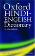 Cover of The Oxford Hindi-English Dictionary