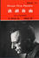 Cover of 逃避自由