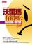 Cover of 沃爾瑪有錯嗎？