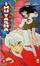 Cover of Inuyasha vol. 1
