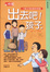Cover of "出去吧！孩子"