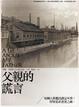 Cover of 父親的謊言