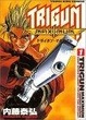 Cover of トライガンマキシマム 1