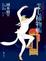 Cover of 半七捕物帳 狐仙卷
