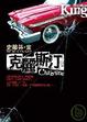 Cover of 克麗斯汀