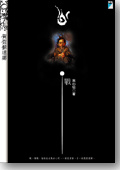 More about 賀賀蘇達娜（6）