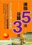 Cover of "律師5歲牙醫3歲"
