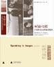Cover of 光影言语