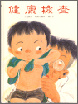 Cover of 健康檢查