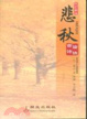 Cover of 香港x點