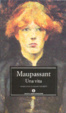 Cover of Una vita
