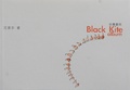 老鷹畫冊 Black Kite Album