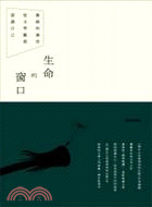 More about 生命的窗口