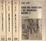 Cover of Storia dell'architettura e dell'urbanistica moderne I