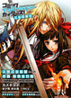 Cover of コミックイラストレーションガイダンス! 乙女の祈り編