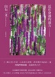 Cover of 近在身邊的遠方
