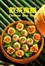 Cover of "Chinese Dim Sum"
