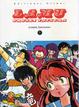 Cover of Lamu. Urusei Yatsura 7