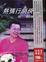 Cover of 熱情行銷俠的28個分享