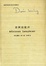 Image of 非洲的笑聲