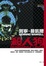 Cover of 殺人狗