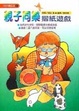 Cover of 親子同樂摺紙遊戲