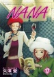 Cover of NANA 17