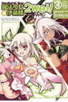 Cover of Fate/kaleid liner 魔法少女☆伊莉雅2wei！ 4