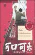 Cover of Globalizzazione