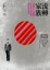 Cover of 流轉家族