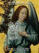 Cover of 天使之書