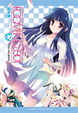 Cover of ROOM NO.1301 #10