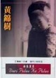 Cover of 由島至島