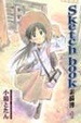 Cover of Sketch book ~ 素描簿 1