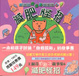 Cover of 王淑芬妙點子故事集 （6）