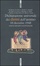 Cover of Dichiarazione universale dei diritti dell'uomo