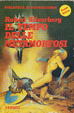 Cover of Il tempo delle metamorfosi