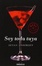 Cover of Soy toda tuya