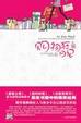 Cover of 购物狂日记 