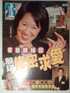 Cover of 壹週刊