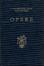Cover of Opere