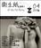 Cover of 衛生紙詩刊＋04