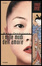 Cover of I mille modi dell'amore