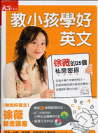 教小孩學好英文的圖像